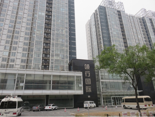 领行国际商务公寓楼